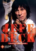 ジェフ・ベック|孤高のギタリスト 下