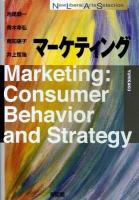 マーケティング ＜New liberal arts selection＞