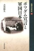 敗者の日本史 20