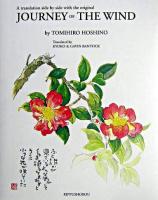 Journey of the wind : a translation side by side with the original