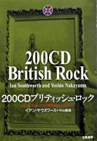 200CDブリティッシュ・ロック : 1950-2003リアル英国音楽ディスクガイド