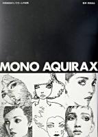 Mono Aquirax : 宇野亜喜良モノクローム作品集