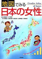 地図でみる日本の女性