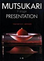 Mutsukari 1st stage presentation
