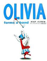 オリビアバンドをくむ