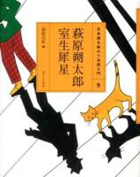 日本語を味わう名詩入門 9