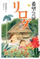 希望への扉リロダ