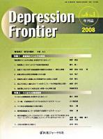 Depression Frontier 2008 Vol.6
