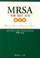 MRSA : 基礎・臨床・対策 改訂版.