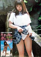 真夏の国のありす : 小倉ありす写真集
