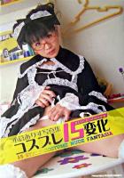 Alice Ogura 15 style costume nude fantasia