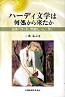 ハーディ文学は何処から来たか : 伝承バラッド、英国性、そして笑い