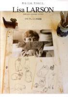 Lisa LARSON : リサ・ラーソン作品集