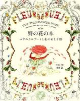 野の花の本 = THE WILDFLOWER BOOK BOTANICAL ART AND FAIRY TALES OF FLOWER : ボタニカルアートと花のおとぎ話