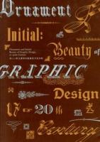 美しい欧文書体&装飾活字見本帖