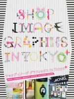 ショップイメージグラフィックスin Tokyo+