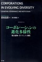 コーポレーションの進化多様性 : 集合認知・ガバナンス・制度 ＜叢書《制度を考える》＞