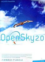 八谷和彦オープンスカイ2.0