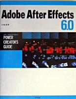 Adobe After Effects 6.0 ＜パワー・クリエイターズ・ガイド＞