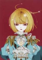 ノケモノと花嫁 : THE MANGA 3