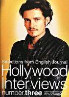 ハリウッドスターの英語 : イングリッシュ・ジャーナル・セレクション 3