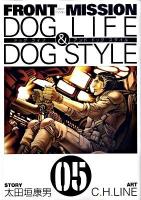 Front mission dog life & dog style 5 ＜ヤングガンガンコミックス＞