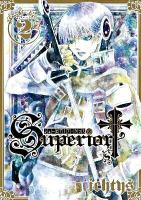 シューピアリア・クロス 2 ＜G fantasy comics＞