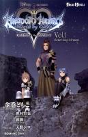 キングダムハーツバースバイスリープ vol.1 (Something Strange) ＜Game novels＞