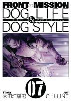 Front mission dog life & dog style 7 ＜ヤングガンガンコミックス＞