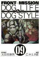 Front mission dog life & dog style 9 ＜ヤングガンガンコミックス＞