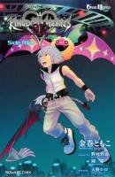キングダムハーツ3D〈ドリームドロップディスタンス〉 = KINGDOM HEARTS 3D Dream Drop Distance Side Riku Side Riku ＜GAME NOVELS＞