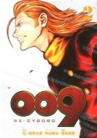 009 re: cyborg 2 ＜ビッグガンガンコミックスsuper＞