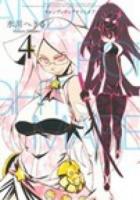 Candy pop nightmare 4 ＜ビッグガンガンコミックスsuper＞