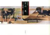 完本小栗