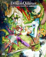 ブレスオブファイア5ドラゴンクォーター公式設定資料集