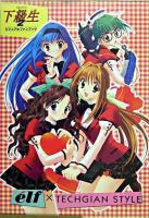 下級生2ビジュアルファンブック ＜Magical cute＞
