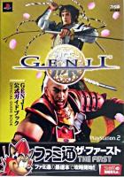 Genji公式ガイドブック