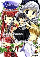 ワールズ・エンド : rebirth to future ＜ファミ通文庫＞