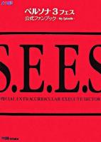 ペルソナ3フェス公式ファンブック : my episode