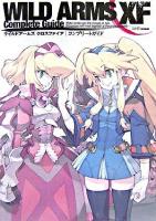 ワイルドアームズクロスファイアコンプリートガイド