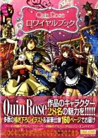 Quin Roseロワイヤルブック ＜B's log collection＞