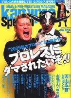 Kamipro special : MMA & pro-wrestling magazine 2009 April ＜Enterbrain mook＞