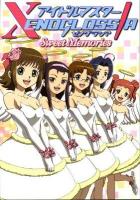 アイドルマスターxenoglossia sweet memories