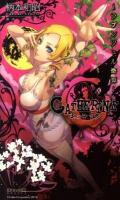 CATHERINE : ラプンツェル奇譚 ＜DMC NOVELS＞