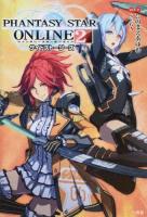 PHANTASY STAR ONLINE 2サイドストーリーズ