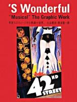 'S wonderful : "musical"the graphic work : 華麗なるミュージカル映画の世界。