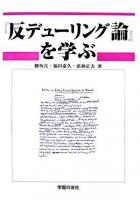 『反デューリング論』を学ぶ