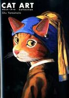 キャット・アート = CAT ART : 名画に描かれた猫