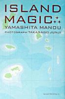 Island magic : 島のもつ不思議な力