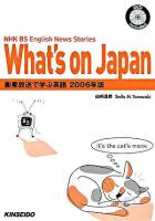 衛星放送で学ぶ英語 2006年版